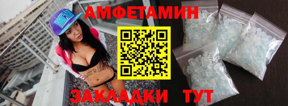 Amphetamine Premium Усинск