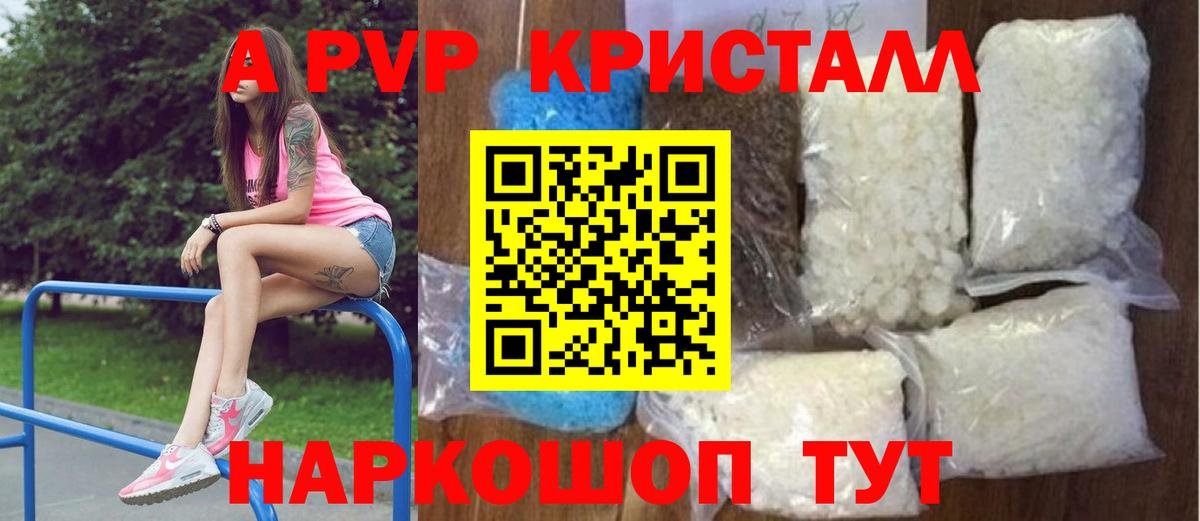 А ПВП Соль Усинск