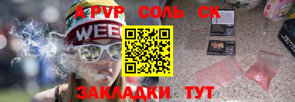 Alfa_PVP  Alpha PVP мука  Усинск  Вход с VPN  А ПВП Crystall 