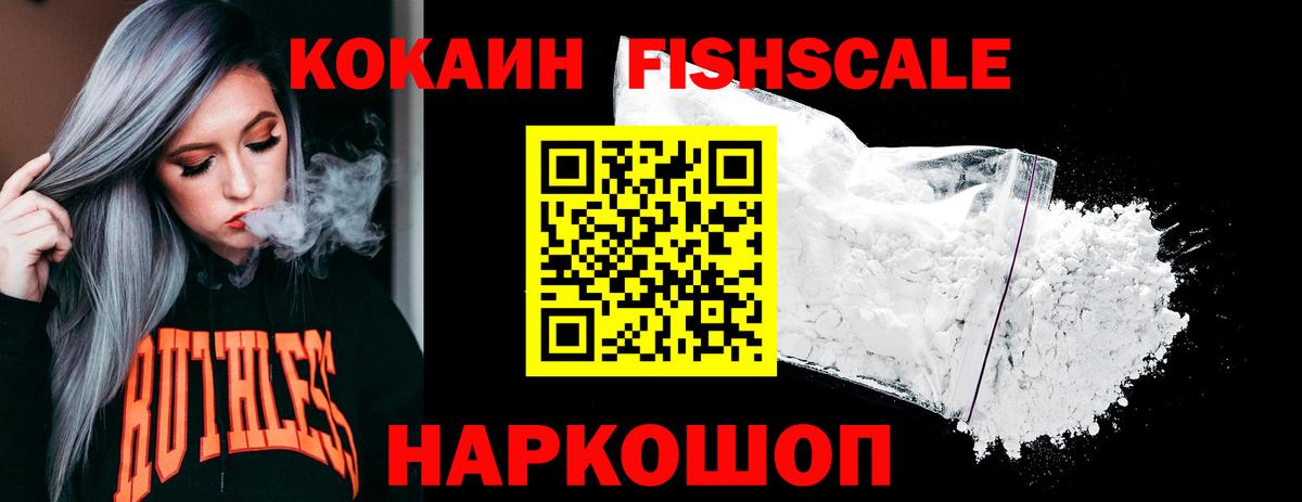 COCAIN  Вход с VPN  Усинск  КОКАИН Колумбийский 