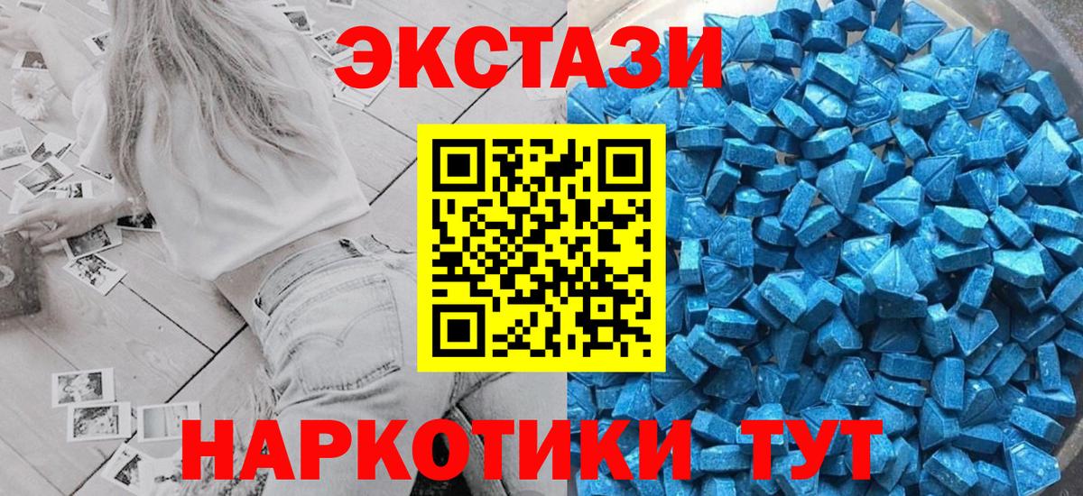 ЭКСТАЗИ mix  Экстази  ЭКСТАЗИ TESLA  Усинск  сколько стоит  Вход с VPN 