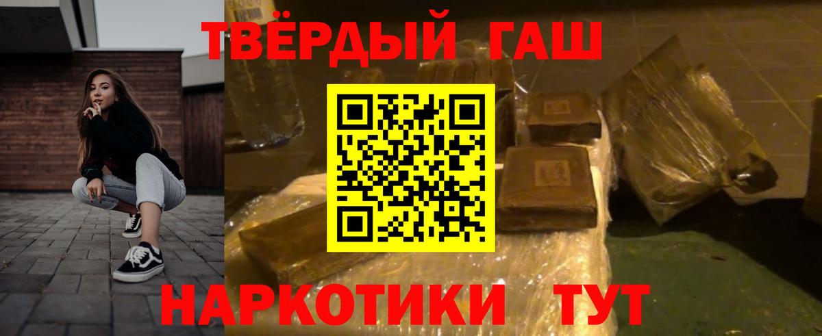 ГАШ хэш  Вход с VPN  Усинск  ГАШ гашик 