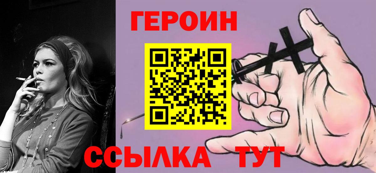 ГЕРОИН герыч  Вход с VPN  Усинск 