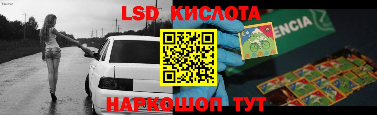 Лсд 25 экстази кислота  Вход с VPN  Усинск 