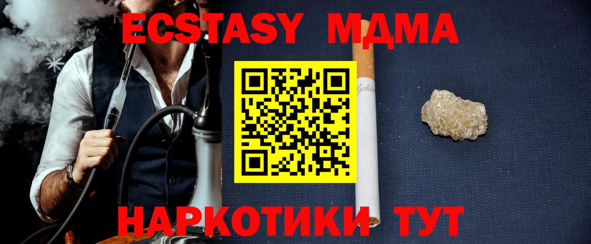 МДМА VHQ  MDMA Molly  Вход с VPN  Усинск 