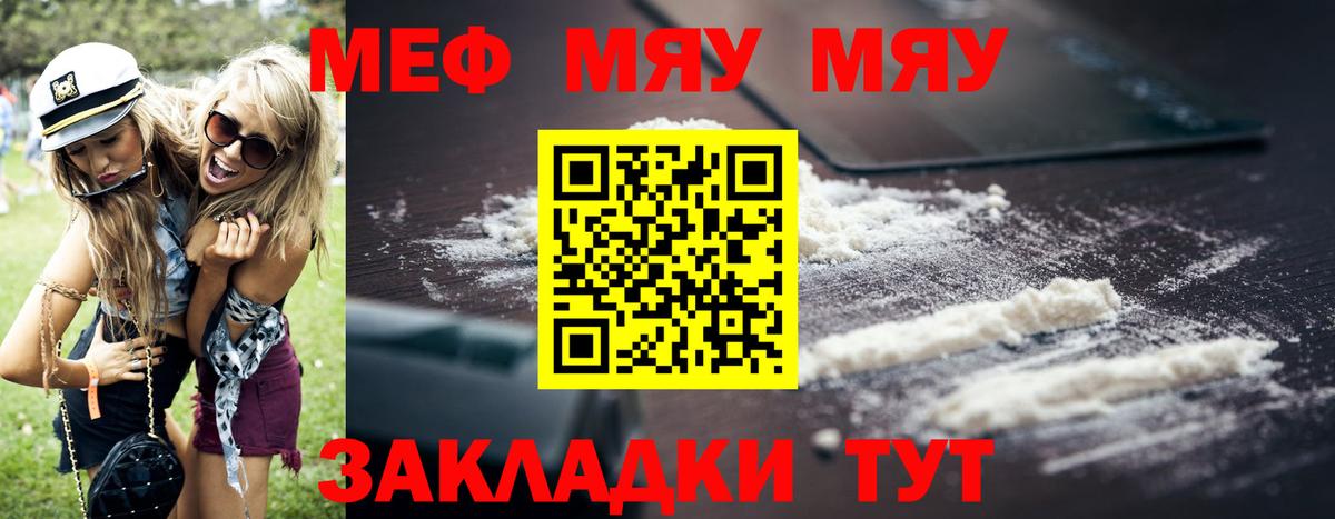 Мефедрон  Вход с VPN  Меф 4 MMC  Усинск  МЯУ-МЯУ мяу мяу  Мефедрон 