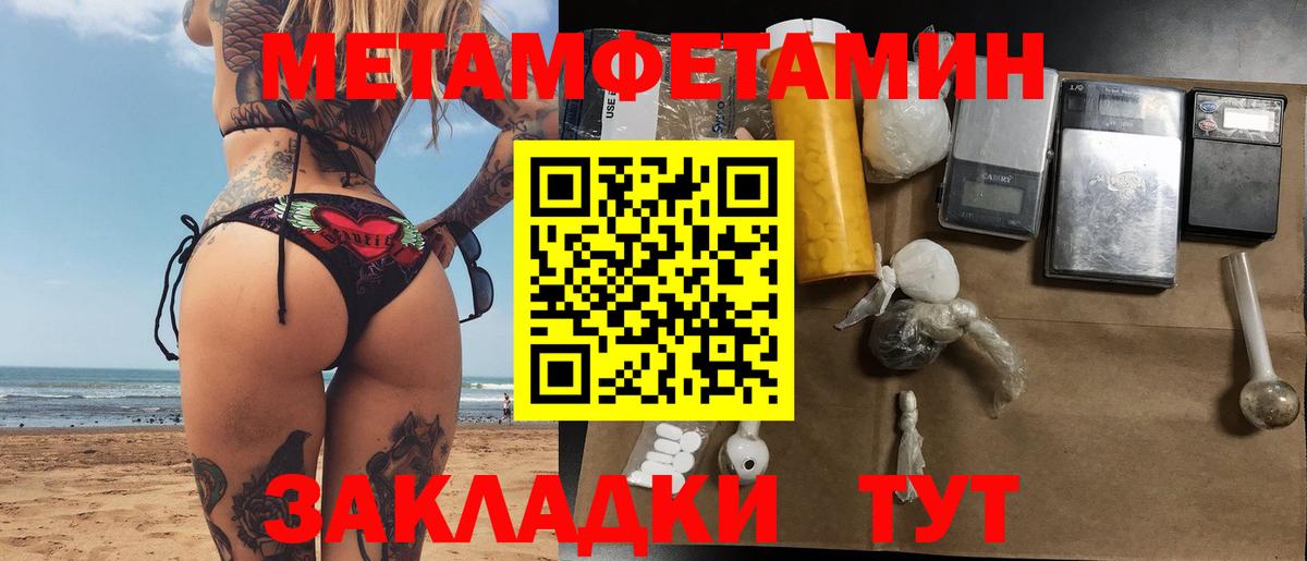 МЕТАМФЕТАМИН кристалл Усинск