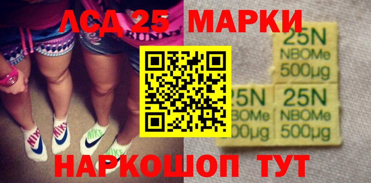 Наркотические марки 1500мкг Усинск