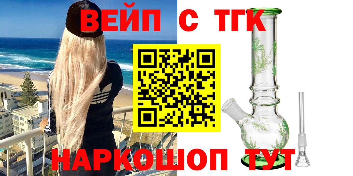 Дистиллят ТГК THC oil Усинск