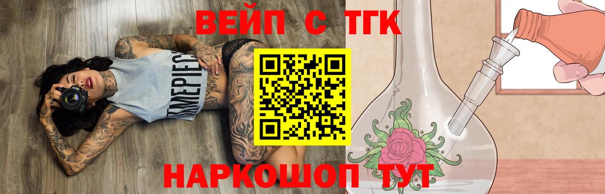 ТГК THC oil  ТГК концентрат  Вход с VPN  Усинск 